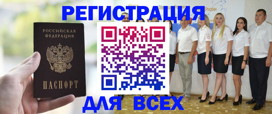 где прописаться в Химках