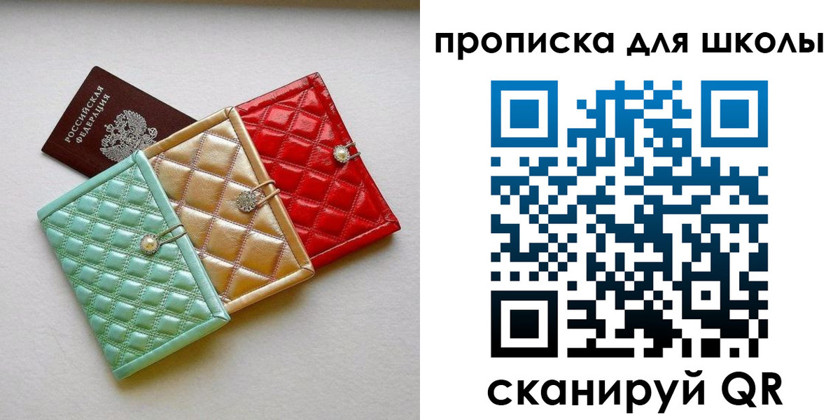 прописка для кредита в Химках