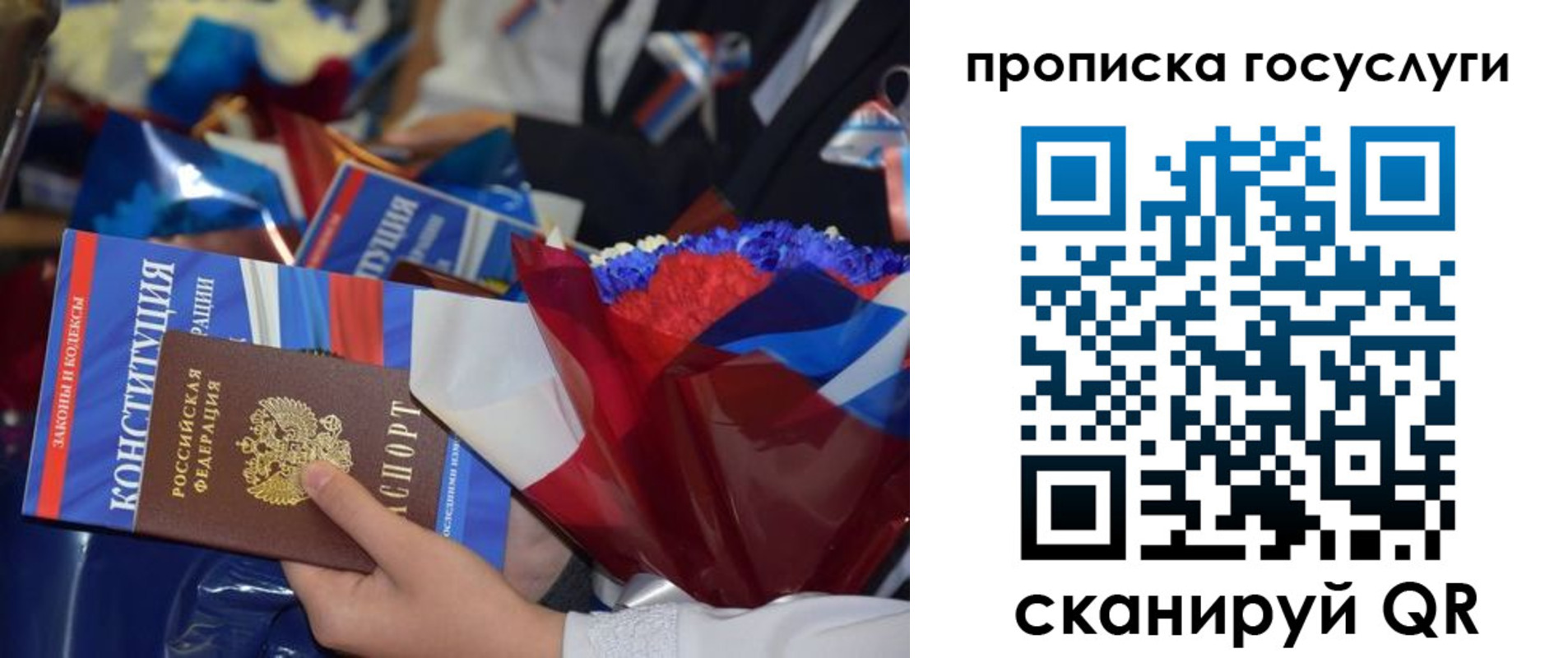 пропишу в квартире в Химках