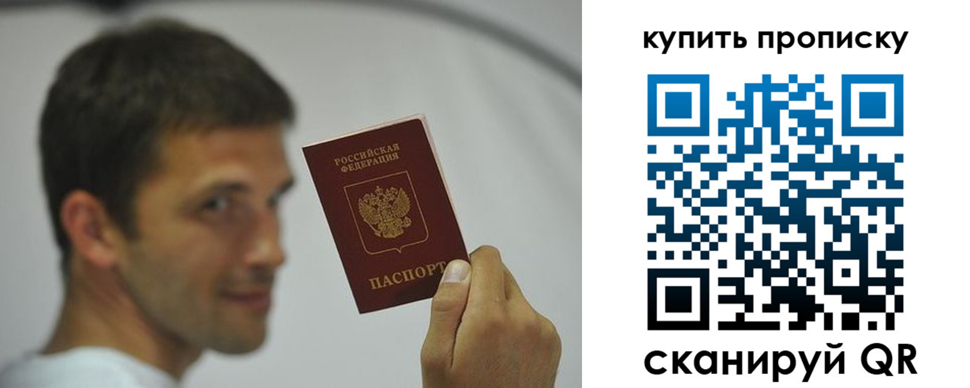 временная регистрация поиск в Химках