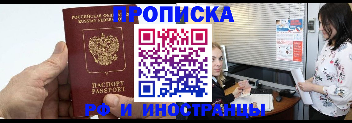 временная регистрация гарантия в Химках